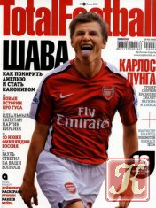 Total Football №5 (май) 2009