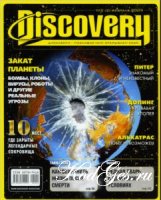 Discovery №2 (февраль 2010)