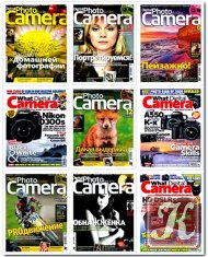 Digital Photo & Video Camera №6 (июнь) 2009