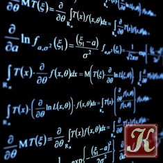 Теория вероятностей, случайные процессы и математическая статистика