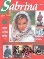 Сабрина, №14 1994