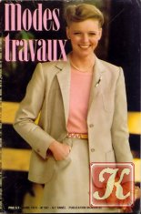 Modes and travaux №899 1975