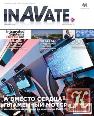 InAVate №7 сентябрь 2013
