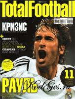 Total Football №2 (февраль) 2009