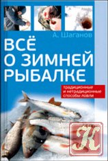 Рыбалка на Руси № 2 2012