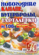 Золотая коллекция рецептов наших читателей №09 2011