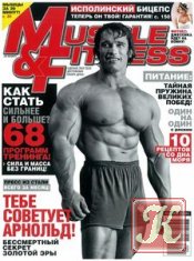 Muscle & Fitness №5 2009