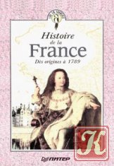Histoire de la France. D&232;s origines &224; 1789