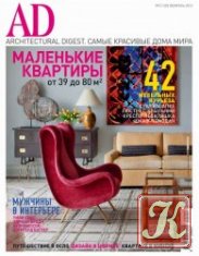 AD / Architectural Digest №5 (май 2012)