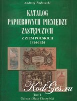 Katalog papierowych pieniendzy zastepczych z ziem polskich 1914-1924. Tom I