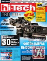 Hi-Tech Pro №10 (октябрь 2010)
