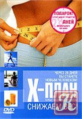 Йога-терапия: Шейно-грудной отдел позвоночника (2008/ DVDRip)