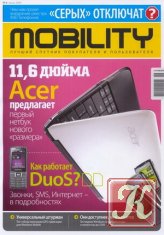 Mobility №7 (июль) 2009