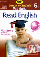 Bridge to English for Kids 4. Read English - читать раньше, чем ходить (2007) ISO