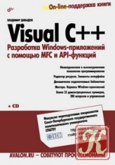 Разработка приложений для Windows 8 на языке C