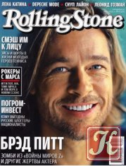 Rolling Stone №6 2013