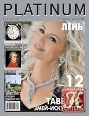 Platinum №31 (декабрь 2011)