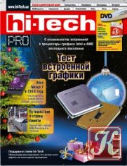 Hi-Tech Pro №11-12 ноябрь/декабрь 2013