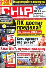 Chip №8 (август 2011) Украина