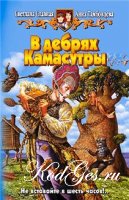 Светлана Славная и Анна Тамбовцева - Сборник книг