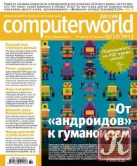 Computerworld №32 декабрь 2013 Россия