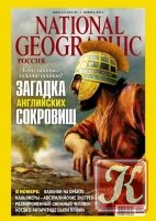 National Geographic Россия № 6 2004