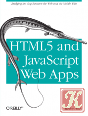Web Workers: Multithreaded Programs in javascript