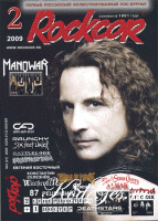 Rockcor №6 (август-сентябрь) 2009