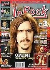 InRock №4 (июль-август 2012)