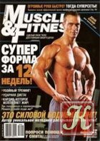 Muscle Fitness №4 2008