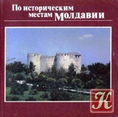 Исторический путеводитель по Севастополю