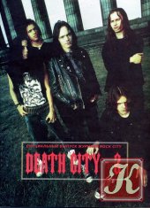 Death City №3 1996