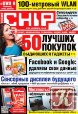 Chip №3 (март 2012 / Россия)