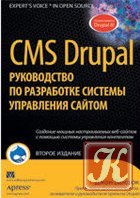 Drupal 7. Руководство пользователя