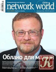 Сети/Network World №3 май 2013
