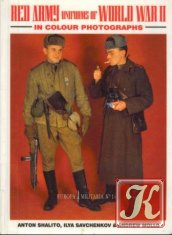 Red Army Uniforms of World War Two