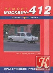 Экспресс-ремонт в дороге ВАЗ-2109