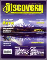 Журнал Discovery №1(1) 2009