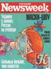 Newsweek №48 (23-29 ноября 2009)
