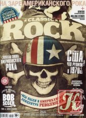 Classic ROCK №10 октябрь 2013