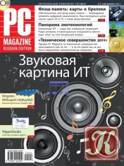 PC Magazine №3 (март 2012) Россия