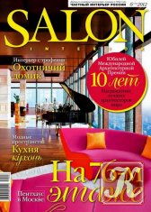 Salon-interior №1 (январь 2013)