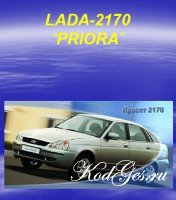 Lada Priora: Конструктивные особенности двигателя ВАЗ-21126.