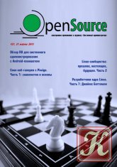 Open Source №128 март 2013