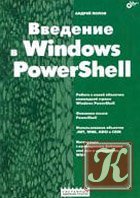 Windows PowerShell for Developers