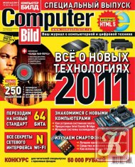 Computer Bild. Спецвыпуск №28 (декабрь 2011)