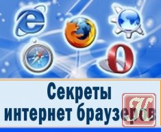 Переезд с Internet Explorer на Mozilla Firefox