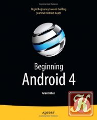 Stuff Guide to Android – 2012-P2P