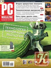 PC Magazine №7 (июль 2011) Россия
