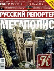 Русский Репортер №24 2009